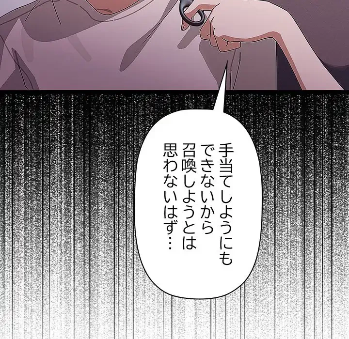 分身の術で毎日２倍に増えています 第22話 - 58