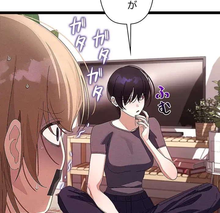 分身の術で毎日２倍に増えています 第22話 - 60