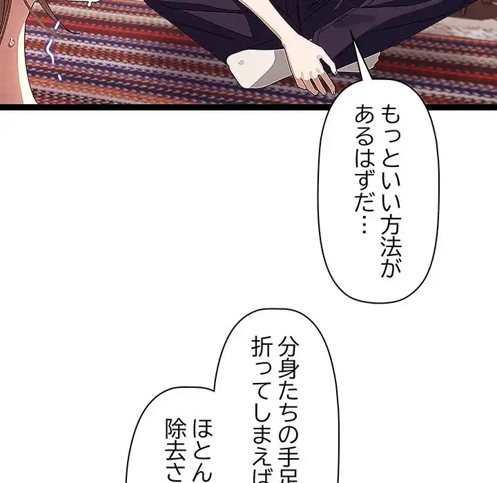 分身の術で毎日２倍に増えています 第22話 - 61