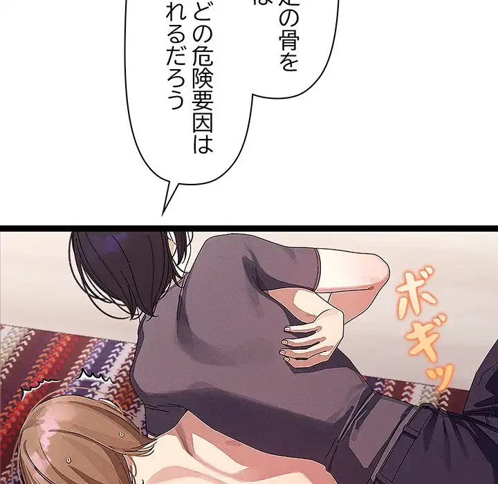 分身の術で毎日２倍に増えています 第22話 - 62