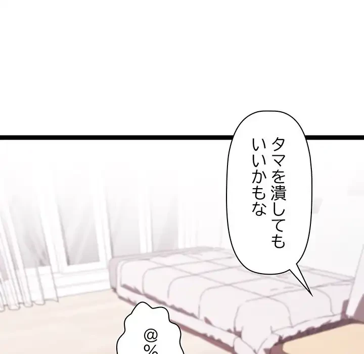 分身の術で毎日２倍に増えています 第22話 - 64