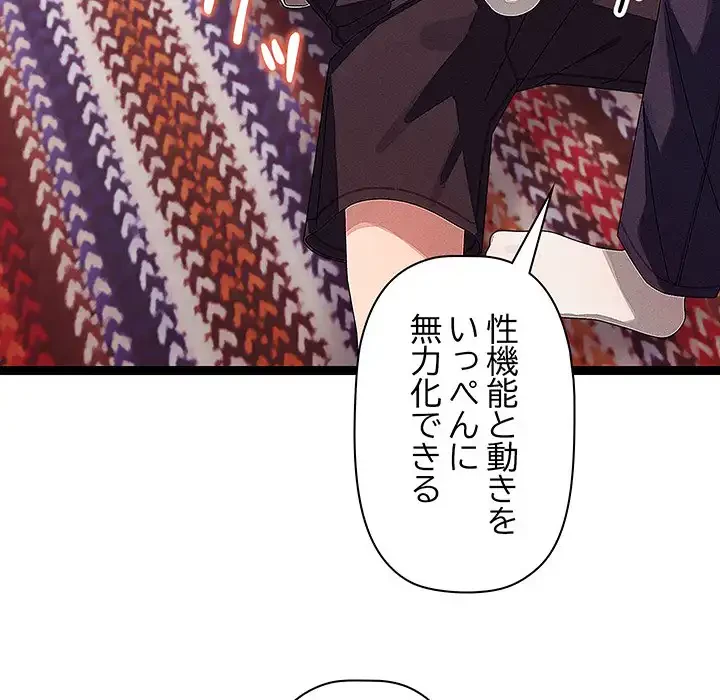 分身の術で毎日２倍に増えています 第22話 - 66