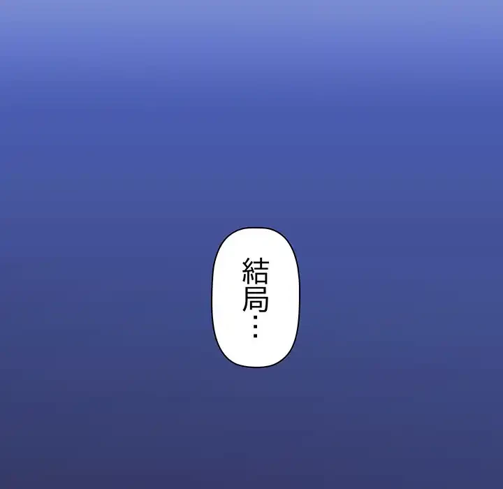 分身の術で毎日２倍に増えています 第22話 - 69