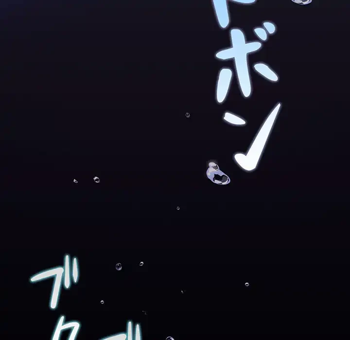 分身の術で毎日２倍に増えています 第22話 - 71