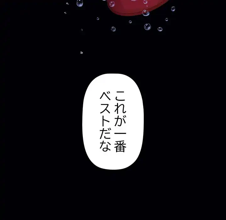 分身の術で毎日２倍に増えています 第22話 - 73