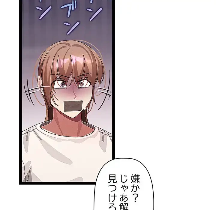 分身の術で毎日２倍に増えています 第22話 - 75