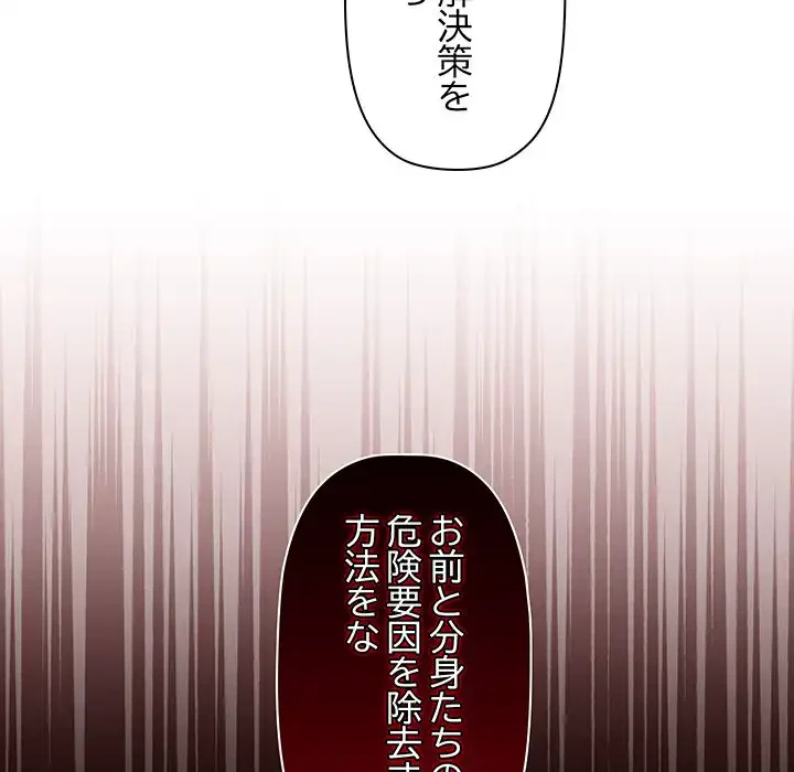 分身の術で毎日２倍に増えています 第22話 - 76