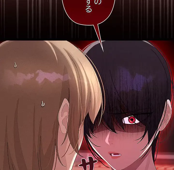 分身の術で毎日２倍に増えています 第22話 - 77