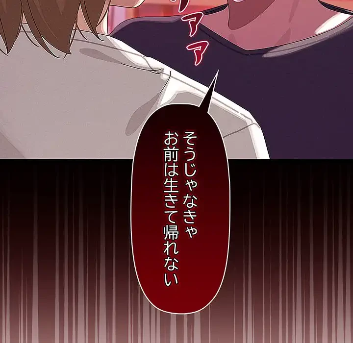 分身の術で毎日２倍に増えています 第22話 - 78