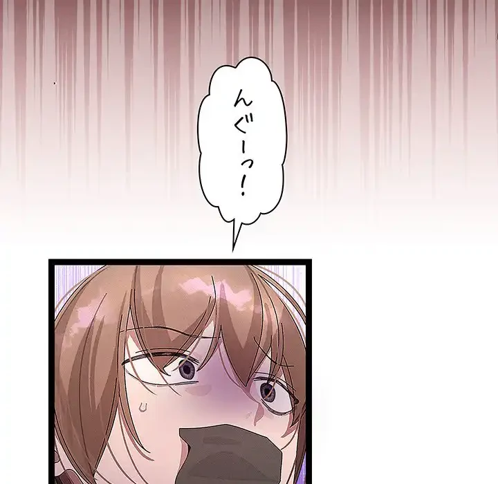 分身の術で毎日２倍に増えています 第22話 - 79