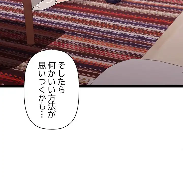 分身の術で毎日２倍に増えています 第22話 - 83