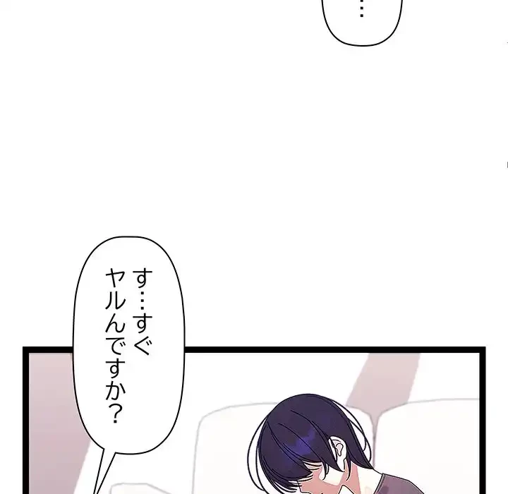 分身の術で毎日２倍に増えています 第22話 - 85