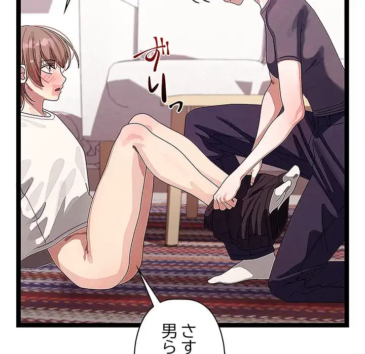 分身の術で毎日２倍に増えています 第22話 - 86