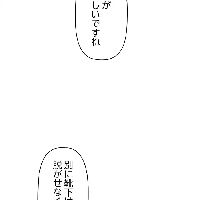 分身の術で毎日２倍に増えています 第22話 - 87