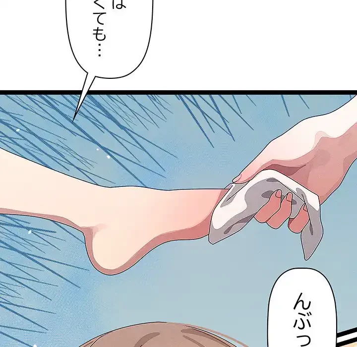 分身の術で毎日２倍に増えています 第22話 - 88