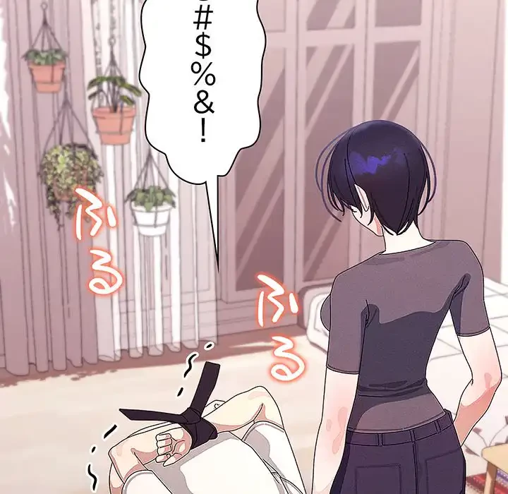 分身の術で毎日２倍に増えています 第22話 - 95