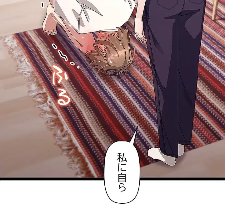 分身の術で毎日２倍に増えています 第22話 - 96