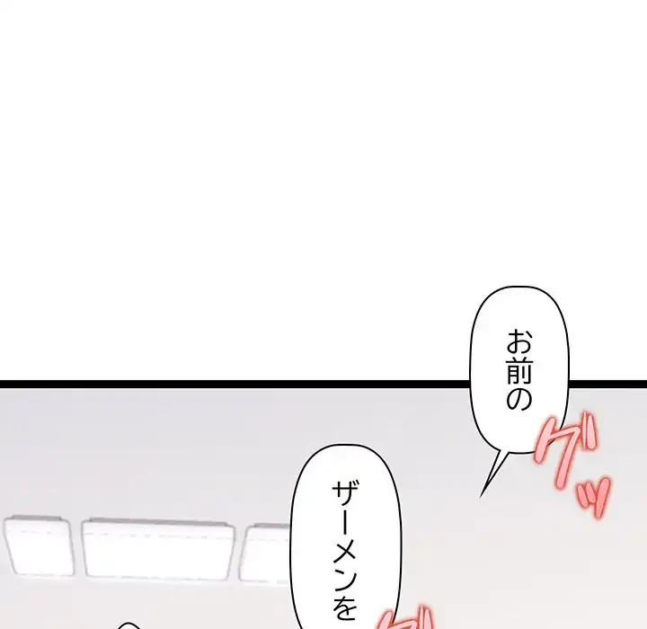 分身の術で毎日２倍に増えています 第22話 - 97