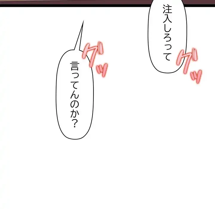 分身の術で毎日２倍に増えています 第22話 - 99