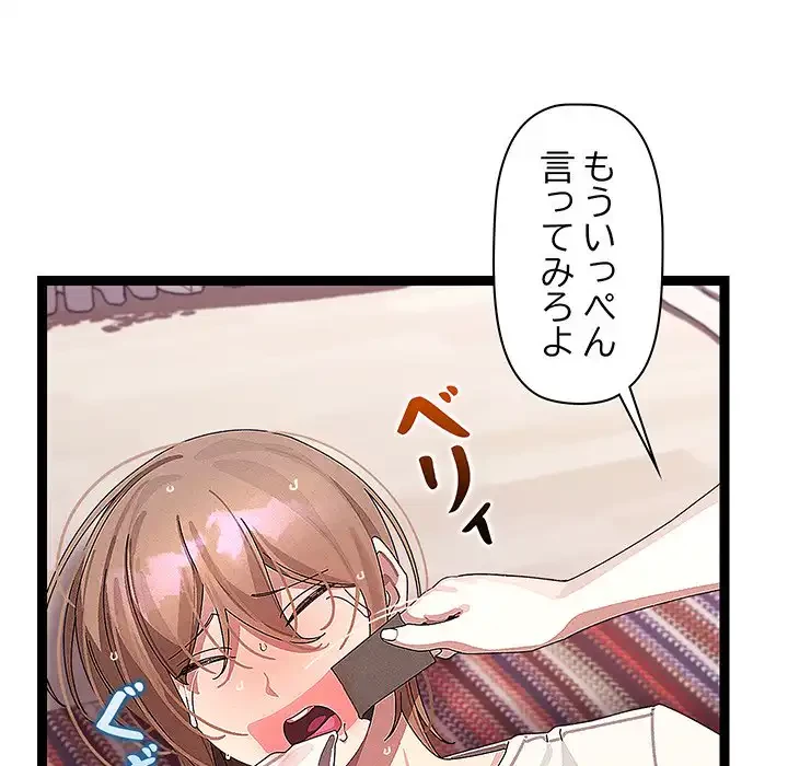 分身の術で毎日２倍に増えています 第22話 - 100