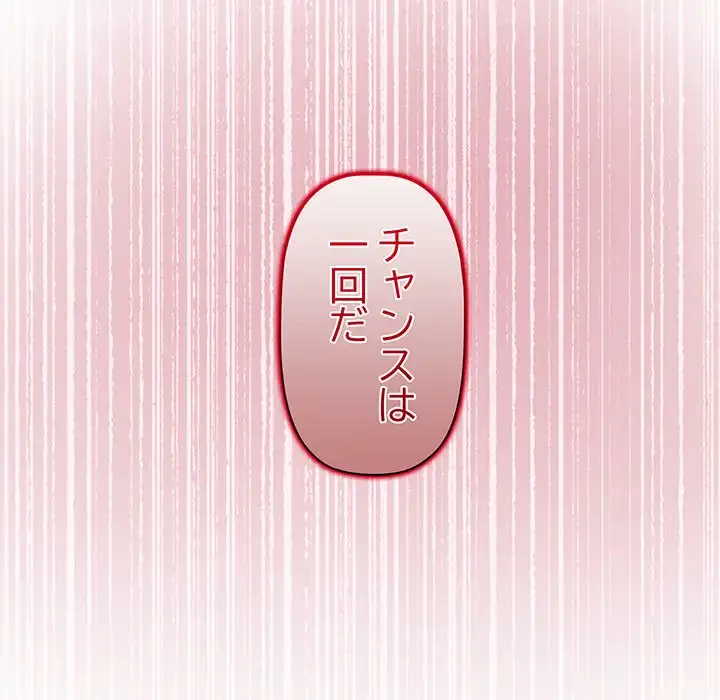 分身の術で毎日２倍に増えています 第22話 - 104