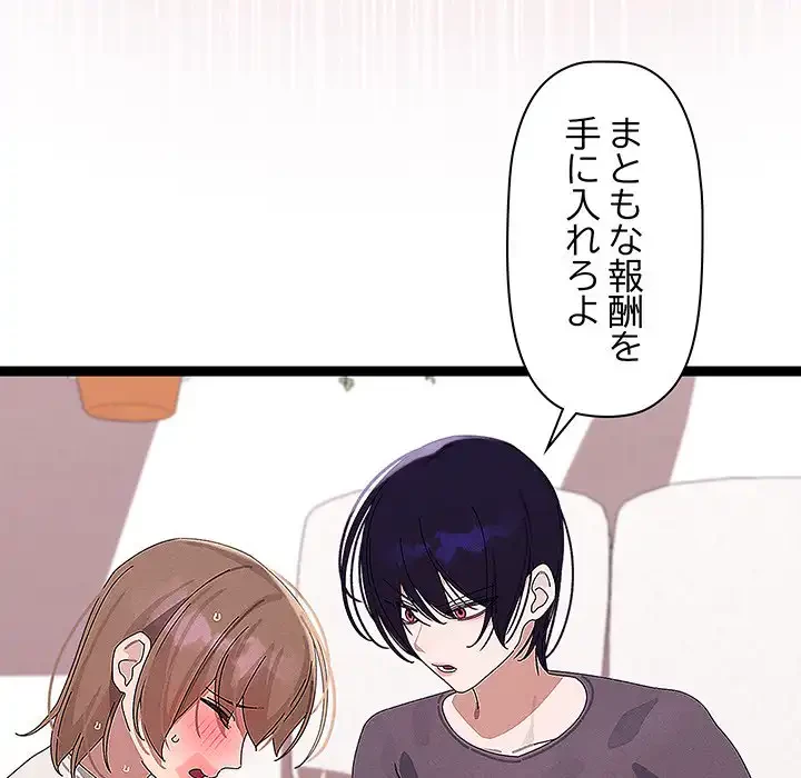 分身の術で毎日２倍に増えています 第22話 - 105