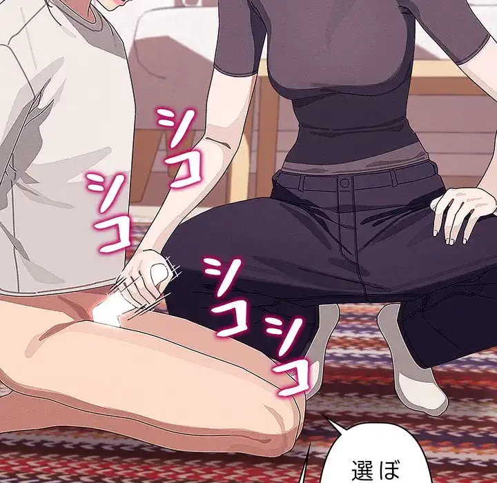 分身の術で毎日２倍に増えています 第22話 - 106