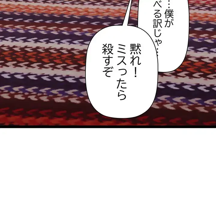 分身の術で毎日２倍に増えています 第22話 - 107