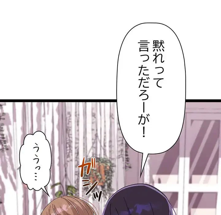 分身の術で毎日２倍に増えています 第22話 - 110