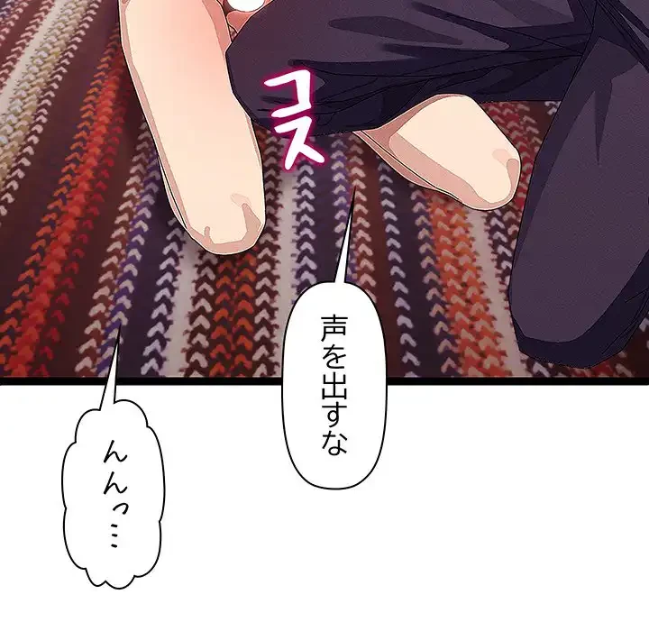 分身の術で毎日２倍に増えています 第22話 - 112