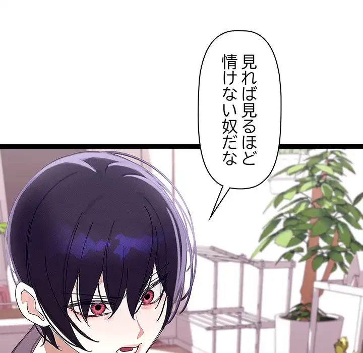 分身の術で毎日２倍に増えています 第22話 - 113