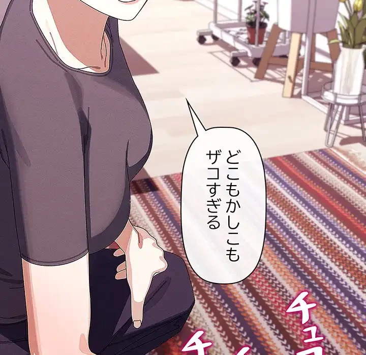 分身の術で毎日２倍に増えています 第22話 - 114