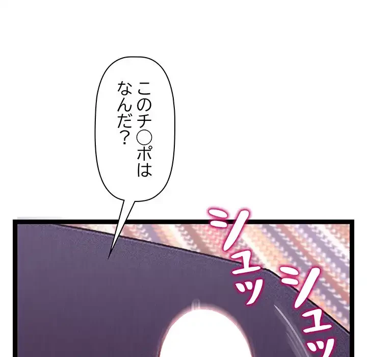 分身の術で毎日２倍に増えています 第22話 - 116