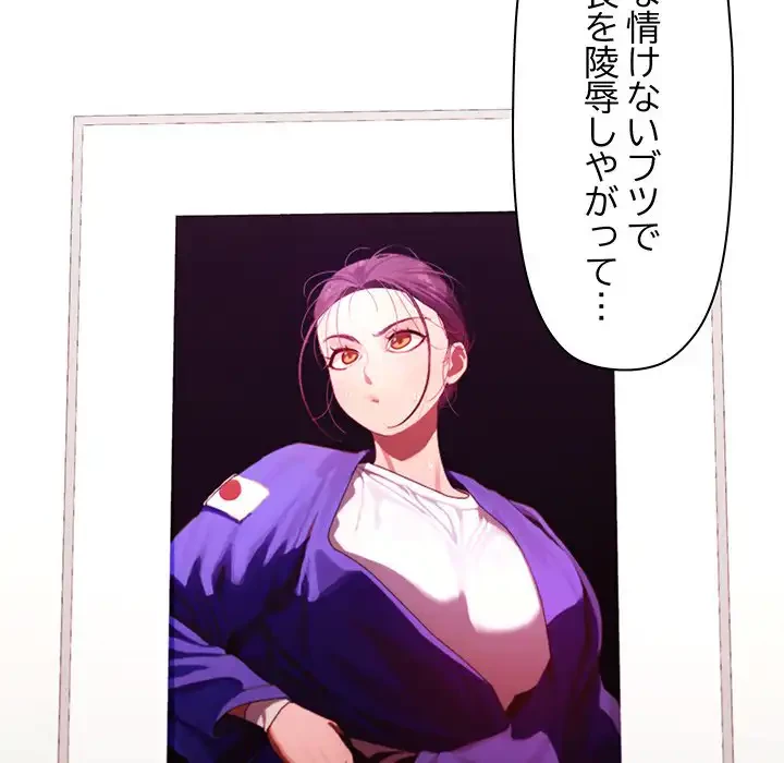 分身の術で毎日２倍に増えています 第22話 - 119