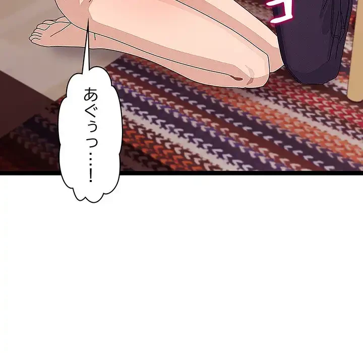 分身の術で毎日２倍に増えています 第22話 - 123