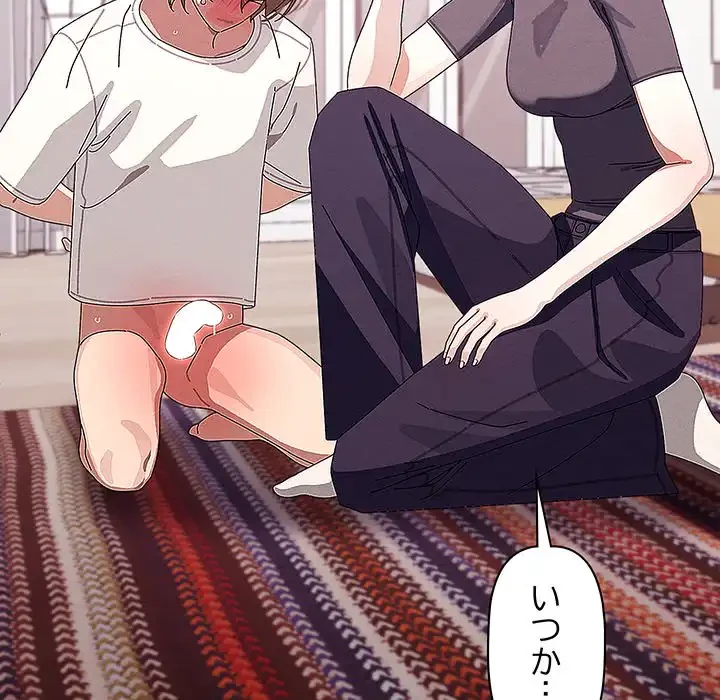 分身の術で毎日２倍に増えています 第22話 - 127