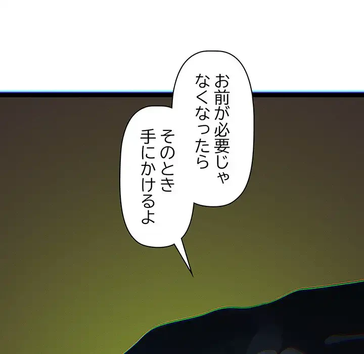 分身の術で毎日２倍に増えています 第22話 - 129