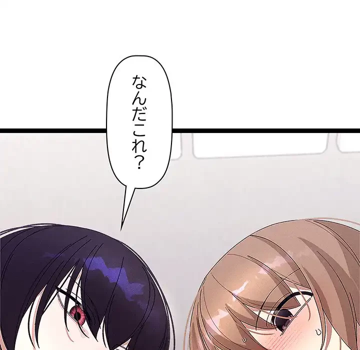 分身の術で毎日２倍に増えています 第22話 - 136