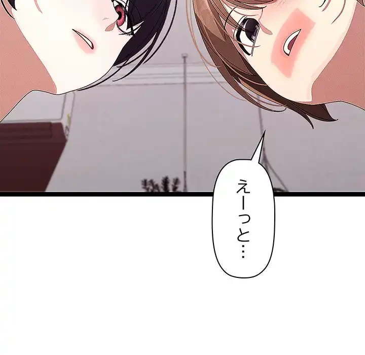 分身の術で毎日２倍に増えています 第22話 - 137