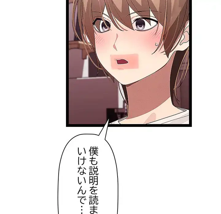 分身の術で毎日２倍に増えています 第22話 - 139