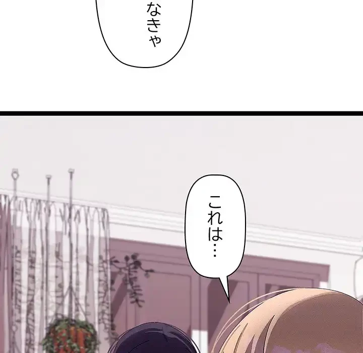 分身の術で毎日２倍に増えています 第22話 - 140