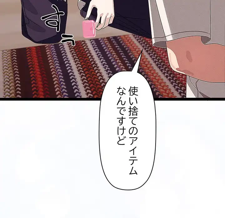 分身の術で毎日２倍に増えています 第22話 - 142