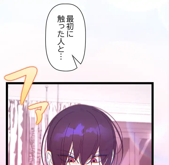 分身の術で毎日２倍に増えています 第22話 - 143