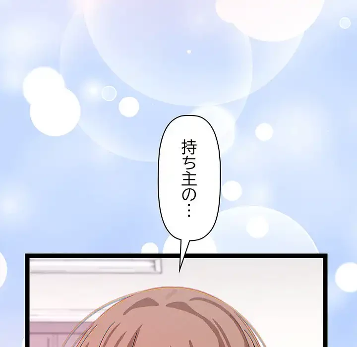 分身の術で毎日２倍に増えています 第22話 - 145