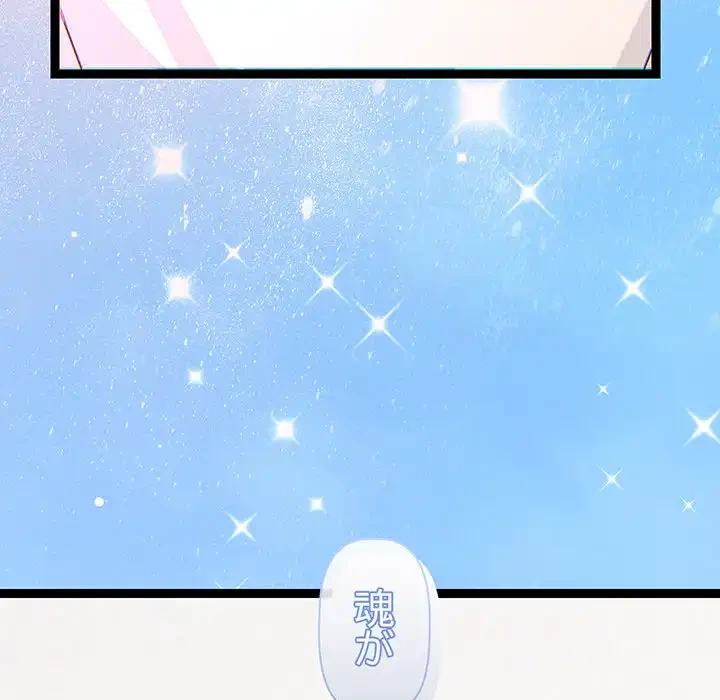 分身の術で毎日２倍に増えています 第22話 - 147