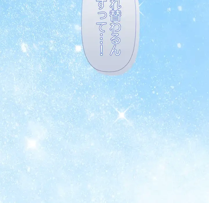 分身の術で毎日２倍に増えています 第22話 - 150