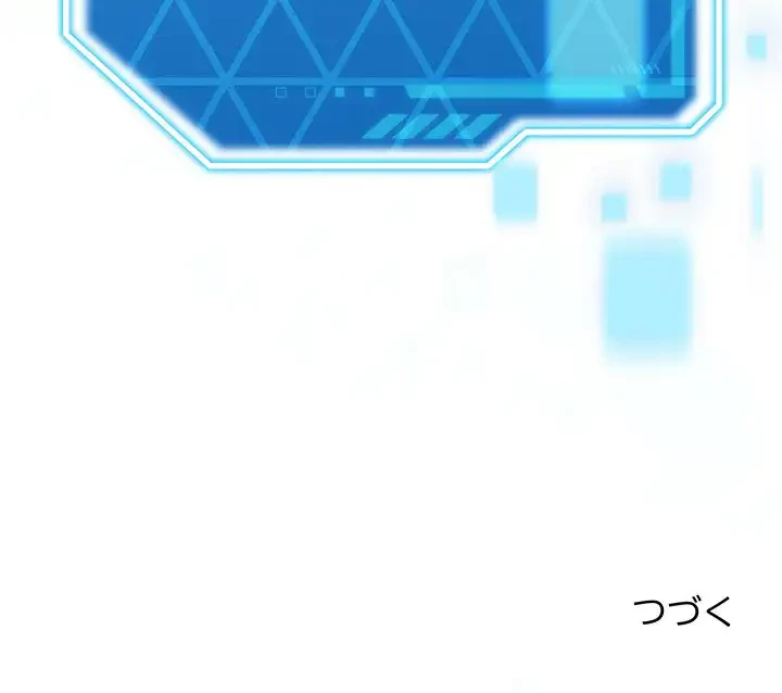 分身の術で毎日２倍に増えています 第22話 - 153