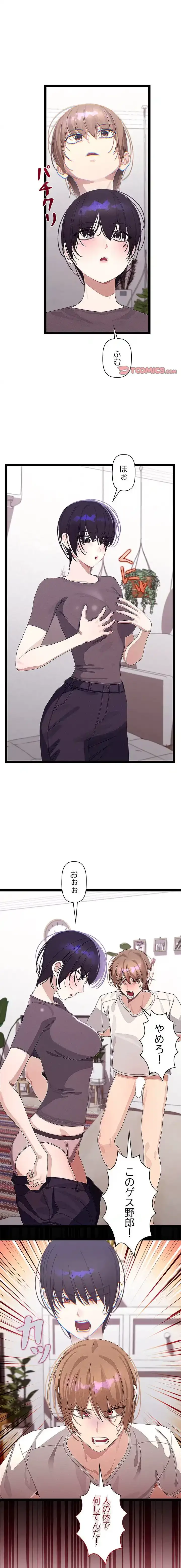 分身の術で毎日２倍に増えています 第23話 - 1