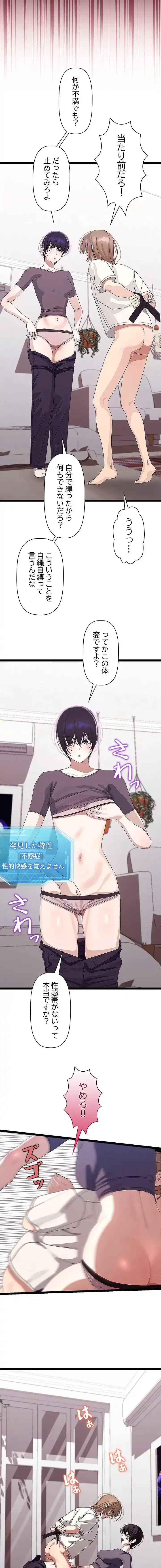 分身の術で毎日２倍に増えています 第23話 - 2