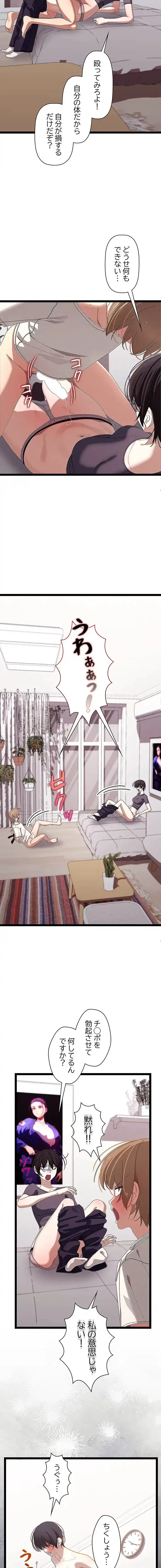 分身の術で毎日２倍に増えています 第23話 - 3